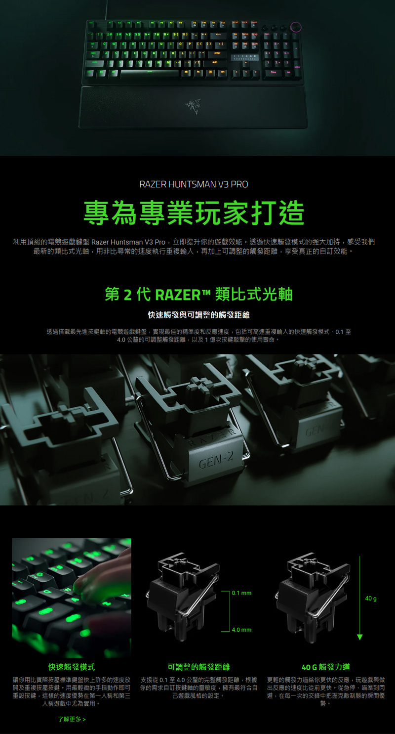 Razer 雷蛇Huntsman V3 Pro 獵魂光蛛光軸機械式鍵盤中文_有線_光軸鍵盤