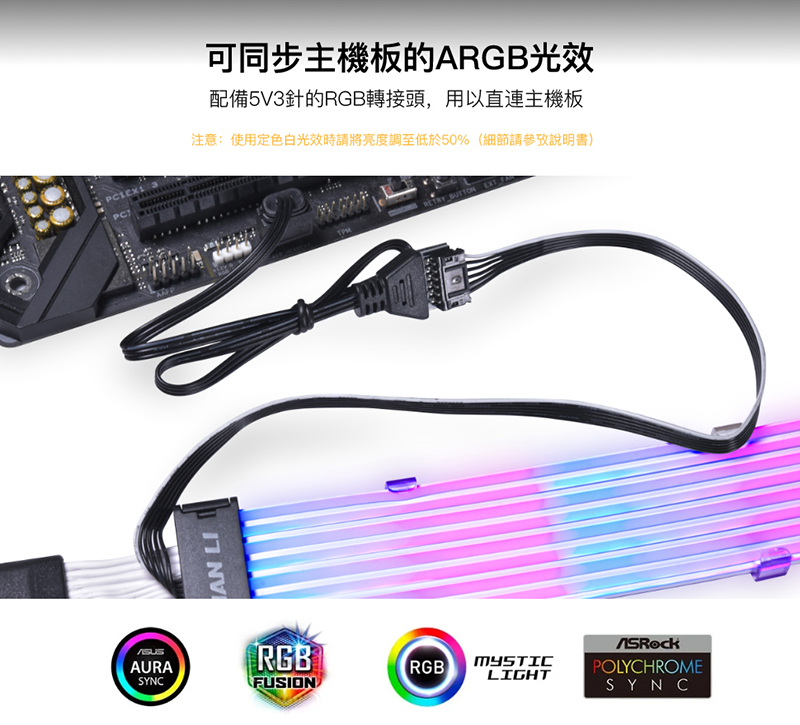 LIANLI 聯力Strimer PLUS V2 12VHPWR VGA ARGB延長線_*主機板電源線|轉