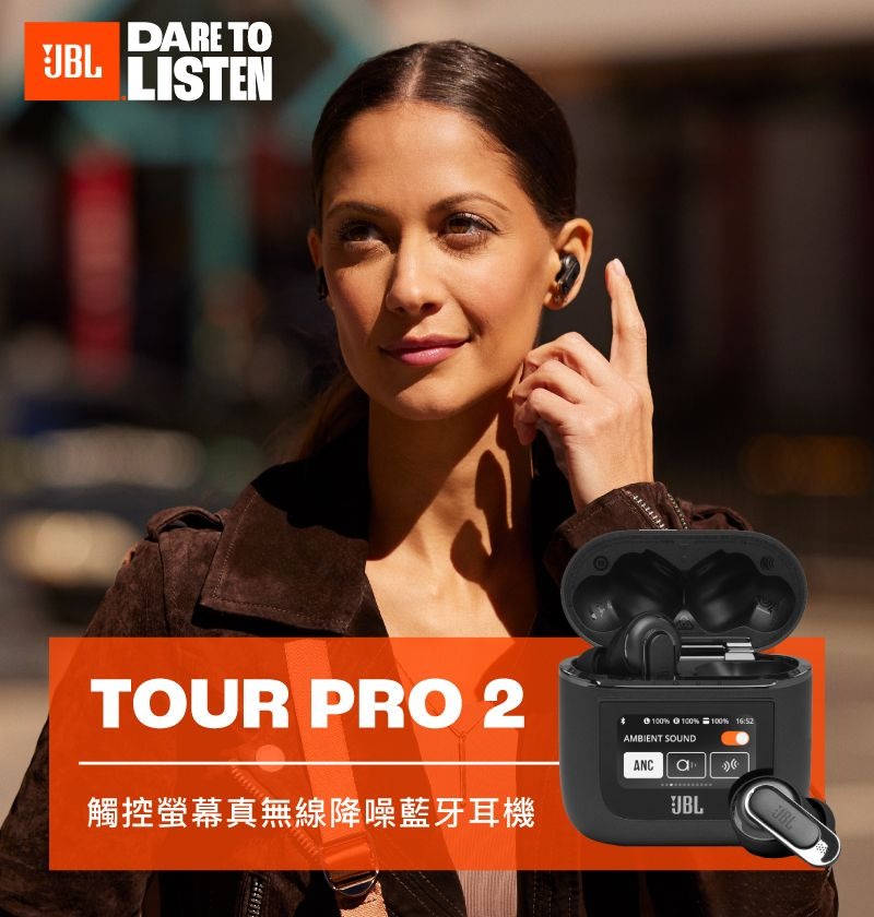 JBL Tour Pro 2 觸控螢幕降噪藍牙真無線耳機_耳道式耳機_☆音樂型耳機_