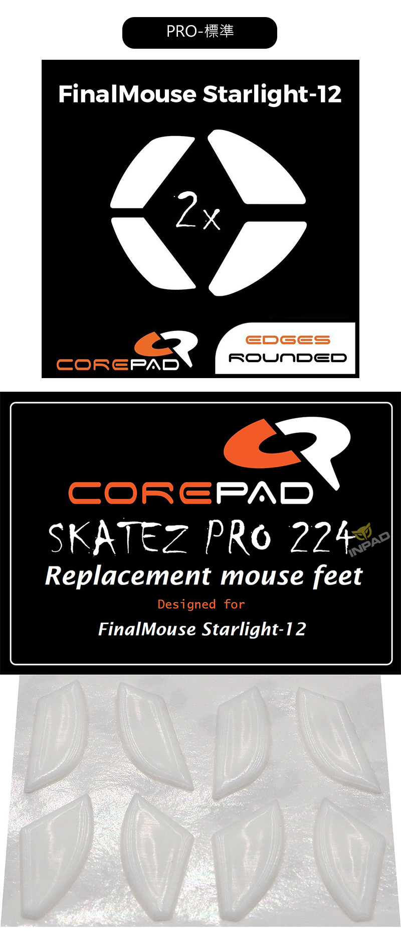 Corepad FinalMouse Starlight-12 Medium / Starlight-12 Small 專用鼠