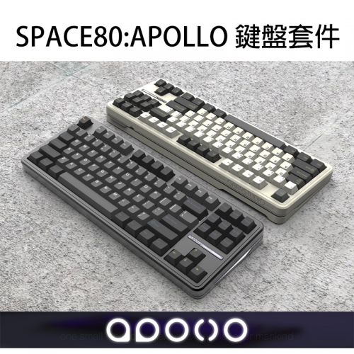 END]Graystudio SPACE80 Apollo 焊接鍵盤套件_套件_鍵盤套件_鍵盤客製