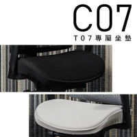加購-irocks C07專用椅墊 (適用T07人體工學椅)