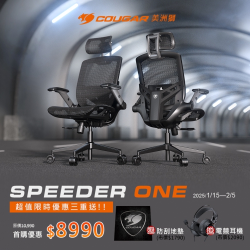 0115SPEEDER-ONE