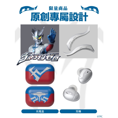 Taiwan_COTSUBU ULTRAMAN ZERO version_02